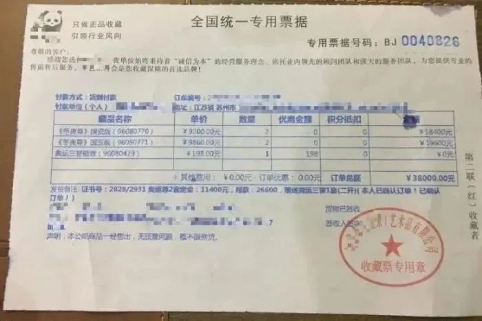 骗子盯上冰墩墩,冰墩墩被骗20万