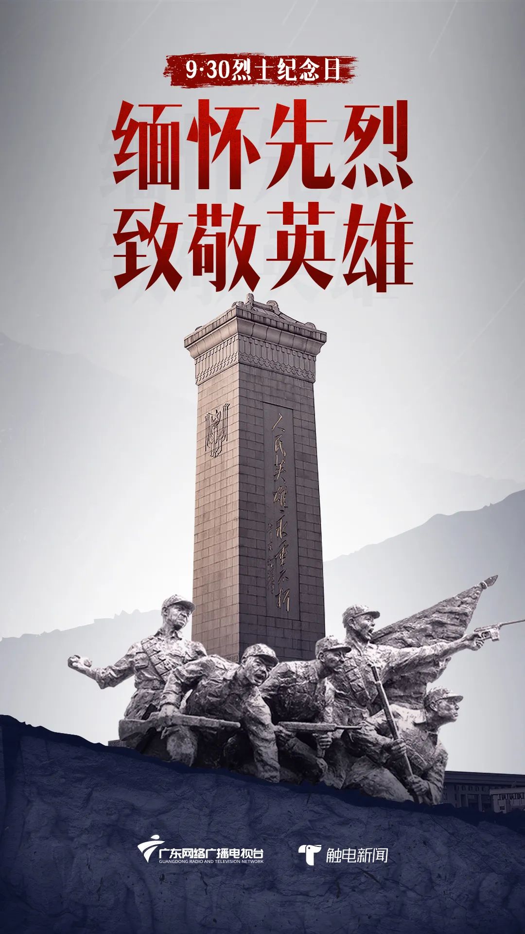 郑州文明网网上祭英烈云寄语,2019年网上祭英烈寄语