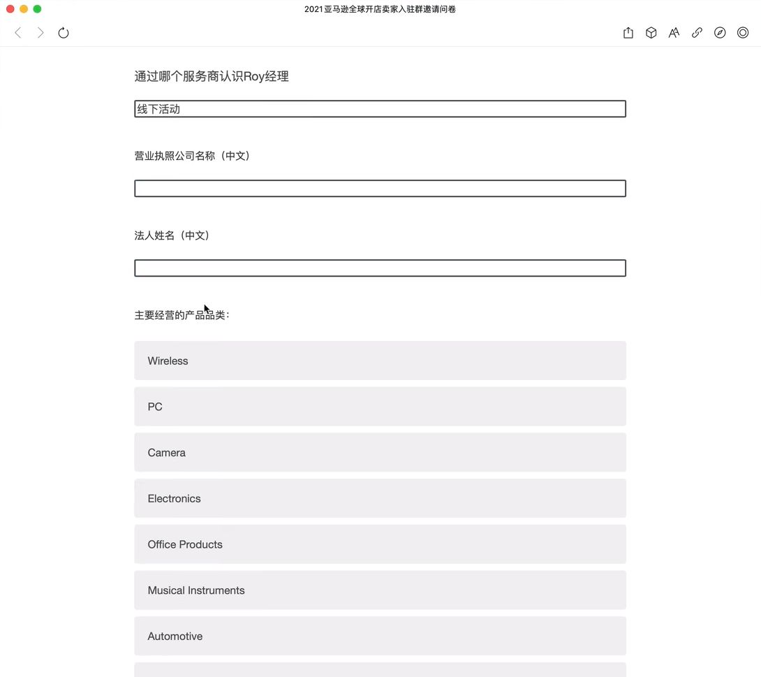 深圳亚马逊全球开店流程及费用,亚马逊开店流程及费用明细