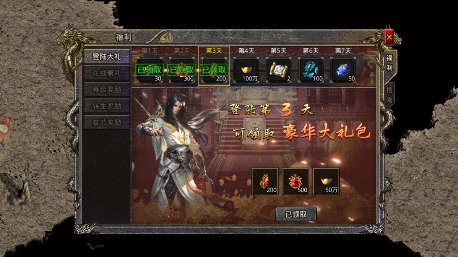 手游传奇和热血传奇,热血传奇的传奇人物