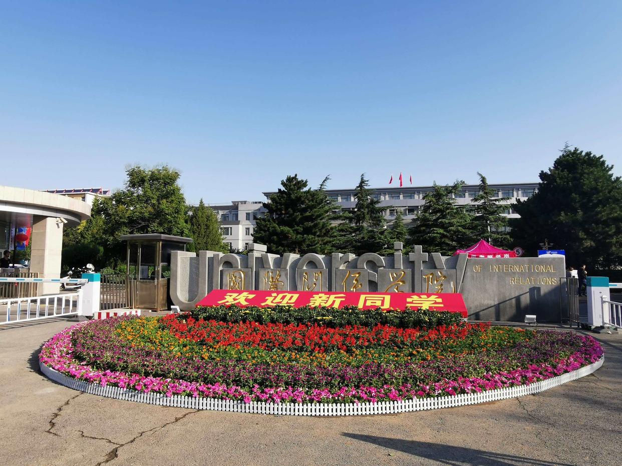 外交学院王牌特色专业有哪些,外交学院海关学院山东大学