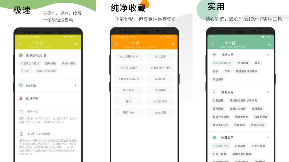 你手机里有哪些实用的app值得推荐,十个推荐使用的手机app