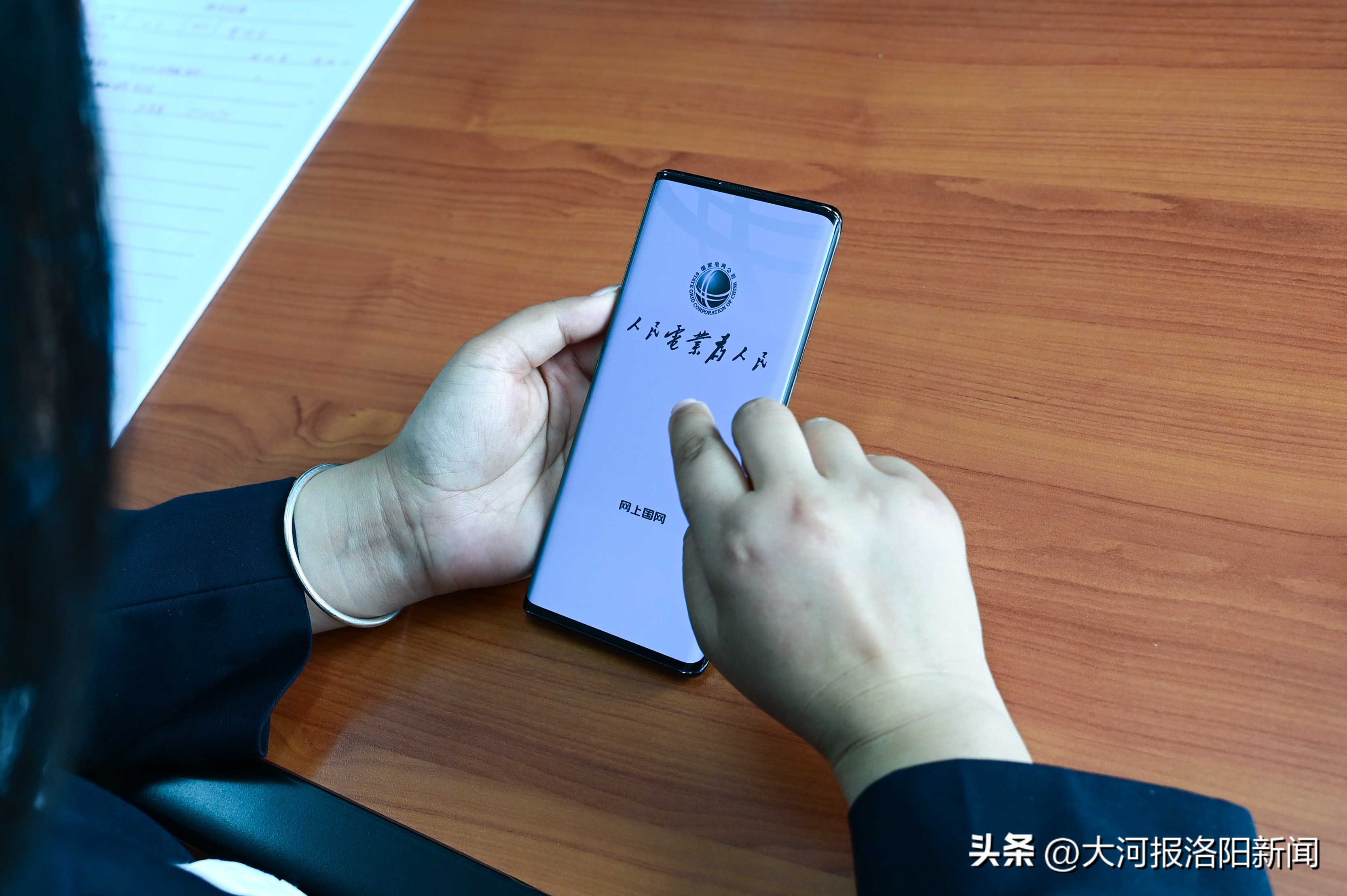 网上国网办电e助手,国网伊川县供电公司