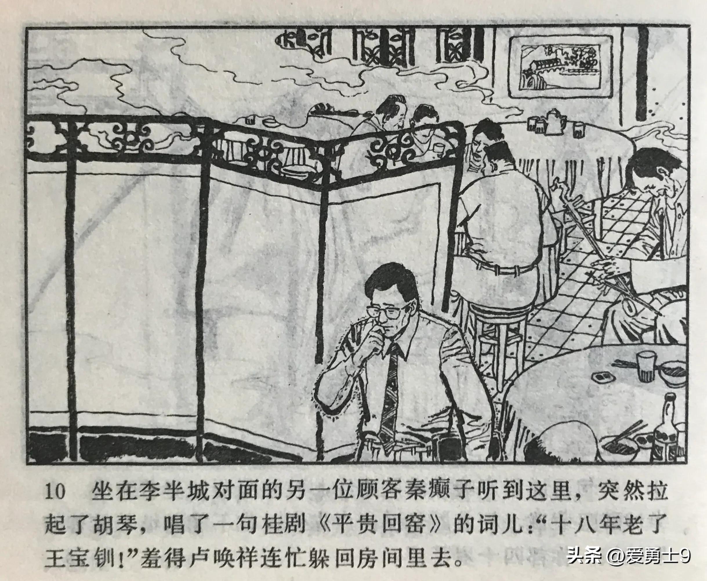 港台连续剧连环画,粤剧连环画