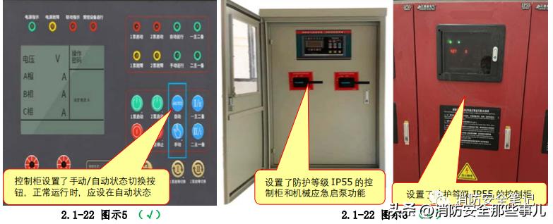 消防系统验收的常见问题,消防验收常见问题图片及解决方法