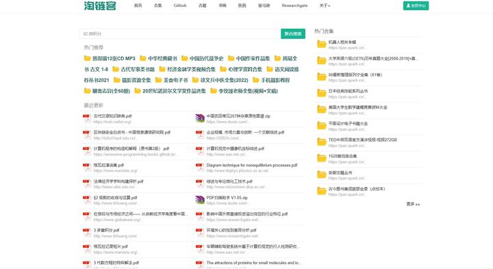 怎么下载大学教材的pdf版电子书,6个可以免费下载论文文献的网站