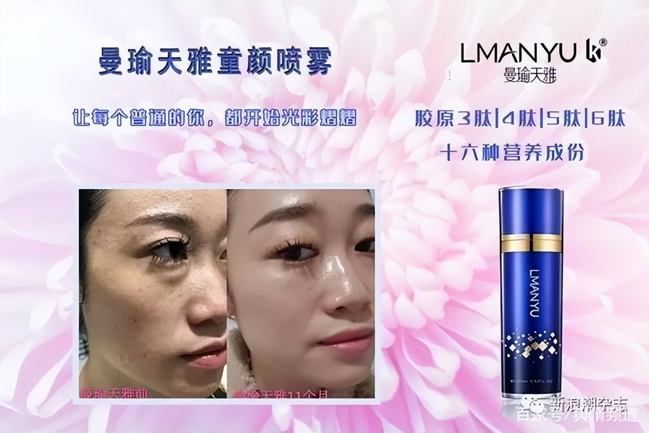 曼瑜天雅是传销吗,曼瑜天雅违法吗