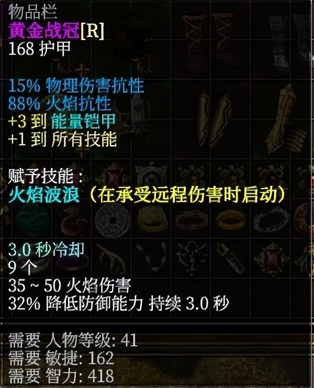 泰坦之旅什么难度刷神圣头,泰坦之旅心灵光线流怎么加点