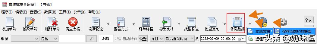 学习批量查快递单号的智能分析技巧，快速了解物流动态！