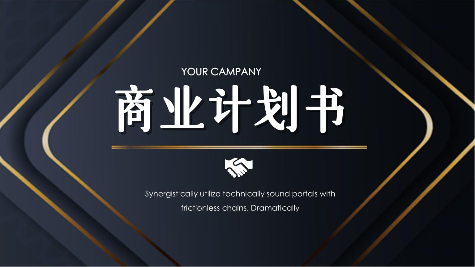 撰写商业计划书的过程是,济南市撰写商业计划书