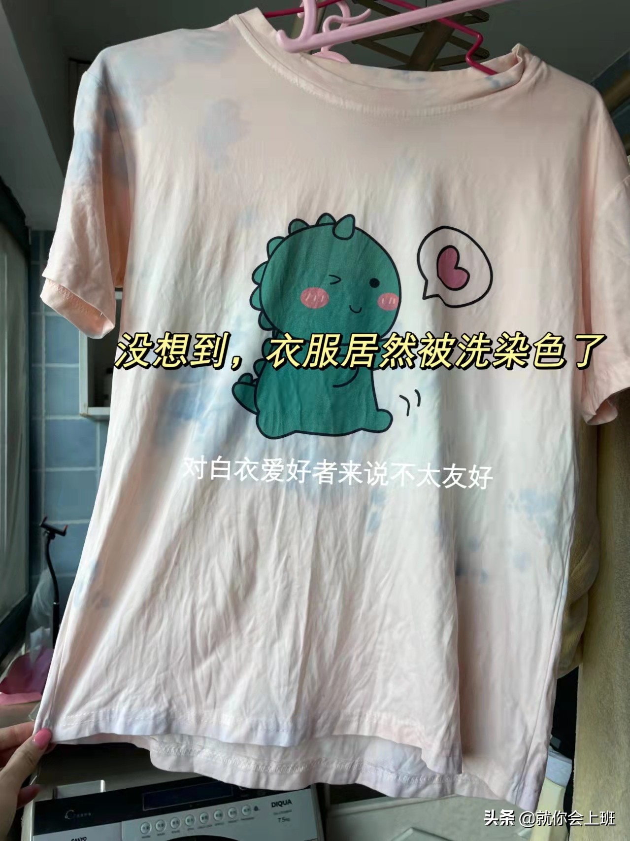 衣服染色不要扔教你一招轻松去污,染色衣服洗了不褪色怎么染