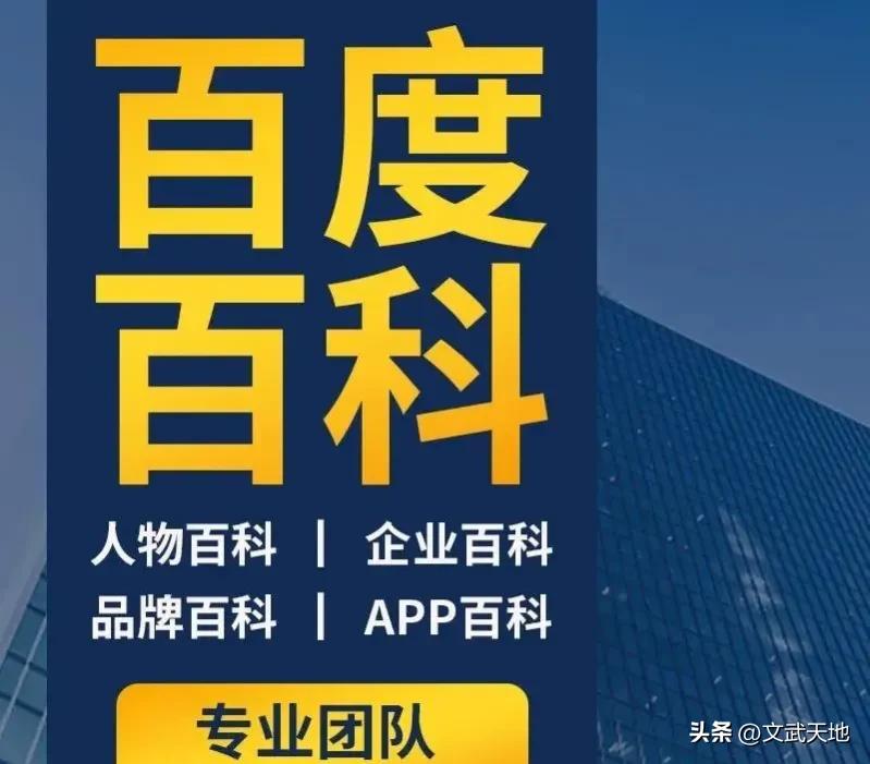 武术老师创建百度百科全教程