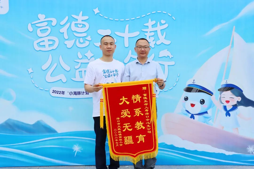 富德生命小海豚,富德生命小海豚宝鸡