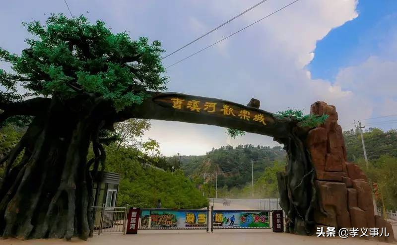 山西孝义：三伏天热成狗？孝义本地最全避暑指南来了，快快收藏