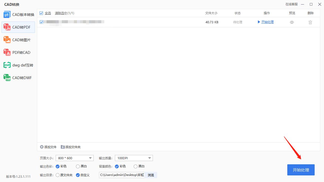 cad转换成pdf如何选择图纸尺寸,pdf转换cad后如何恢复图纸比例