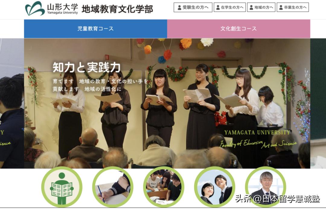 日本留学：国立大学介绍-山形大学