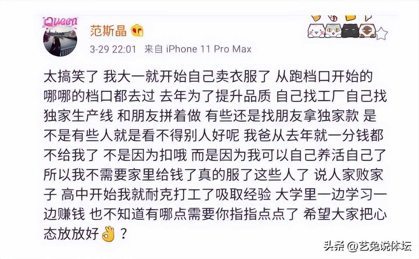 范志毅大女儿和现任妻子,范志毅妻子和女儿