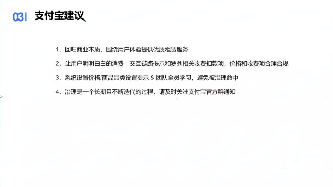 支付宝租赁政策,支付宝租赁新规