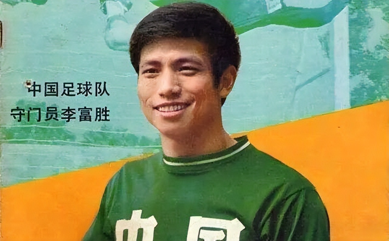 齐鲁雄师：盘点山东足球历史最佳11人，身材高大，头球优势明显