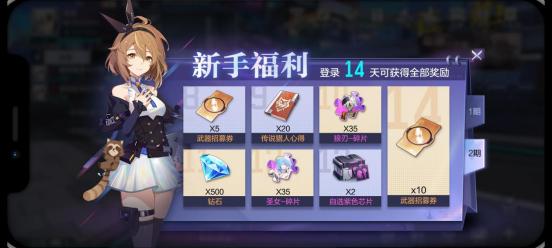 时空猎人3新手福利,时空猎人3官方游戏攻略