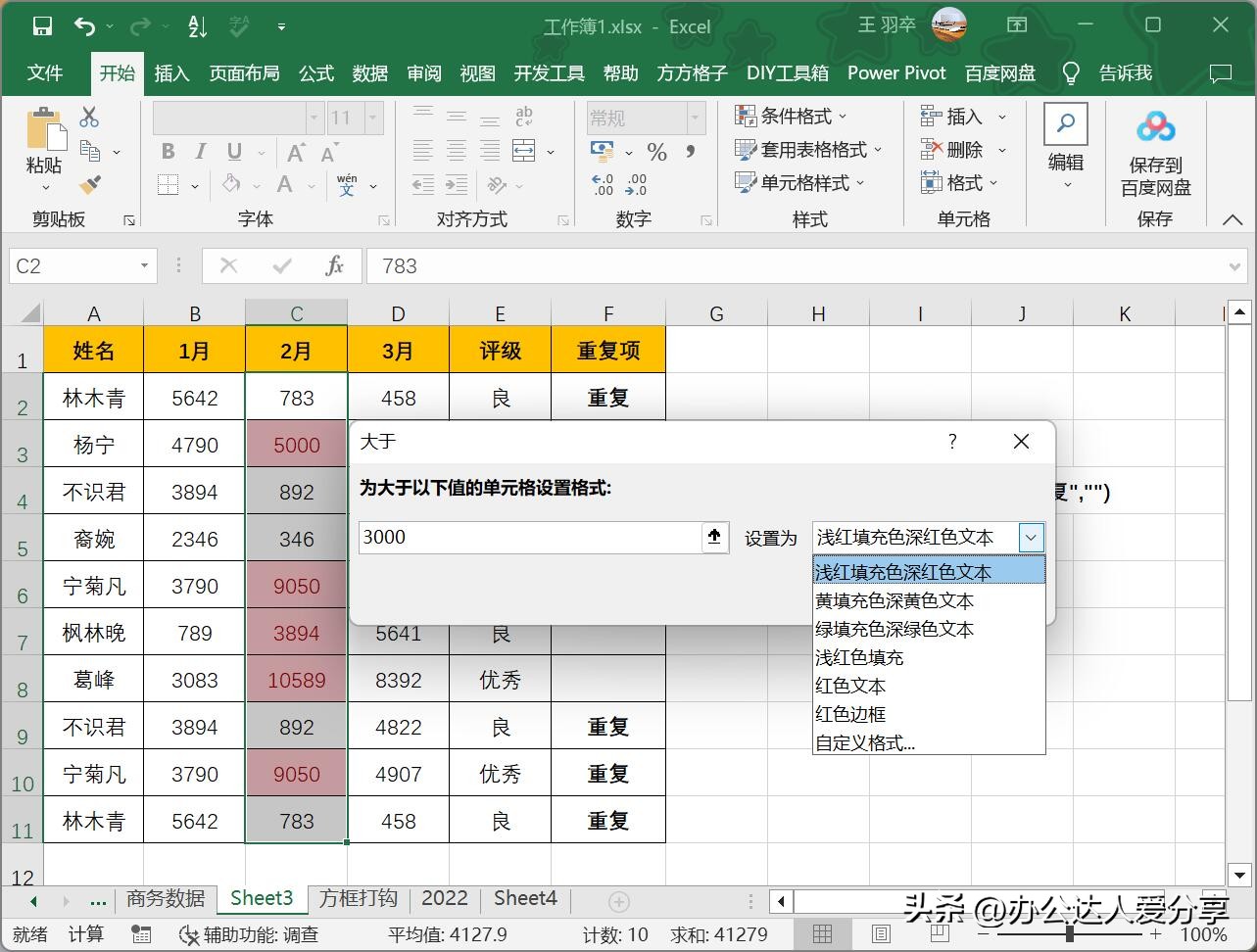 办公经常用到的电脑快捷键是哪个,word办公快捷键大全表格图