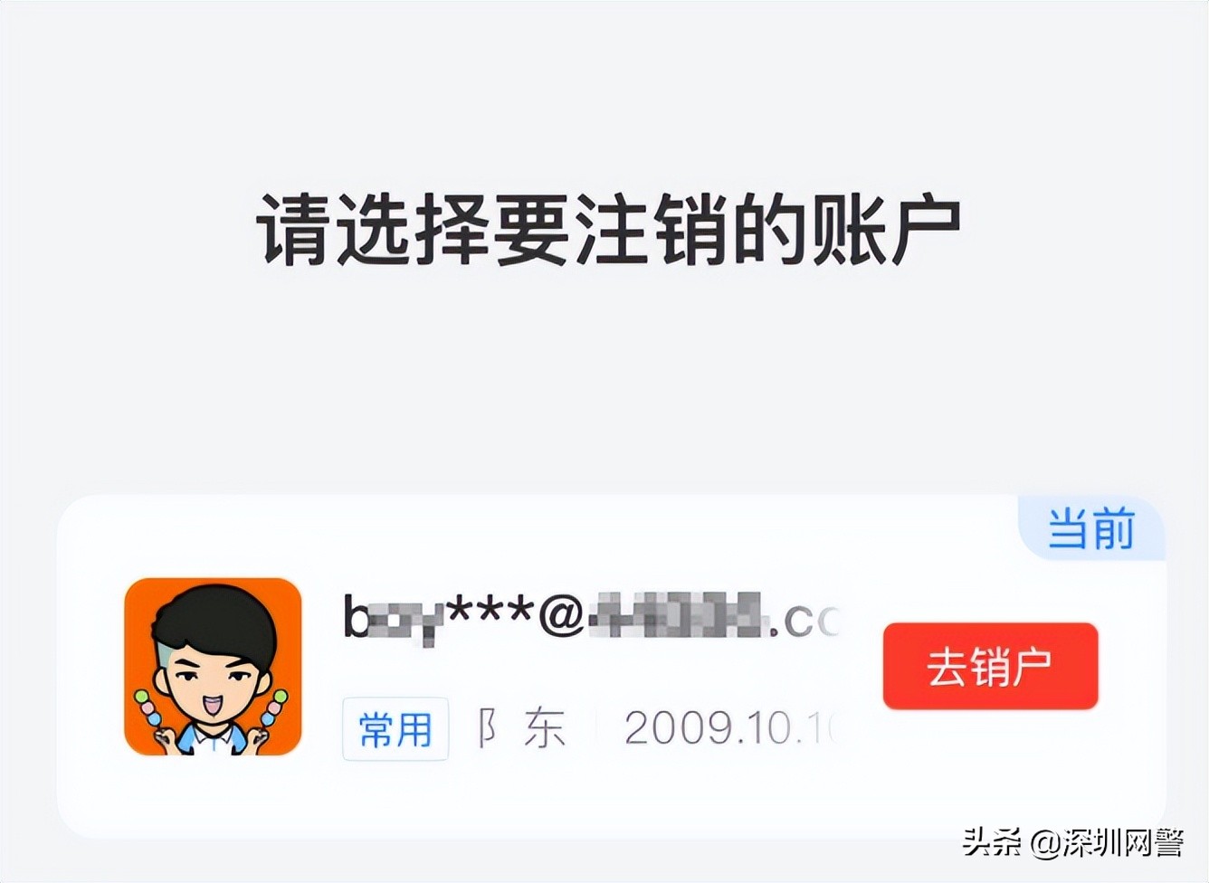 实用！个人信息被冒用怎么办？6种方法教你自查！