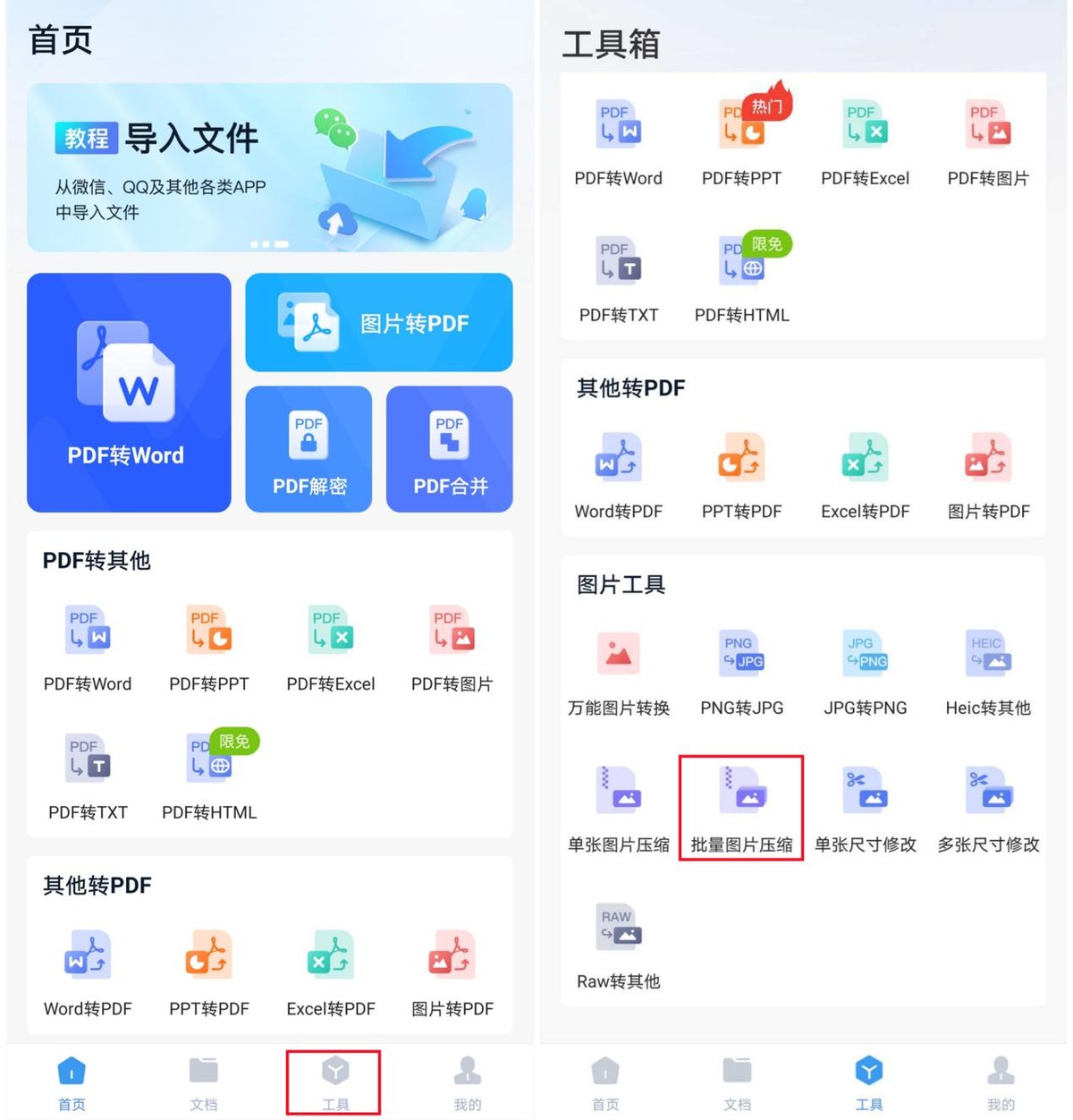 手机jpg格式照片怎么压缩,手机多个图片怎么压缩一个文件
