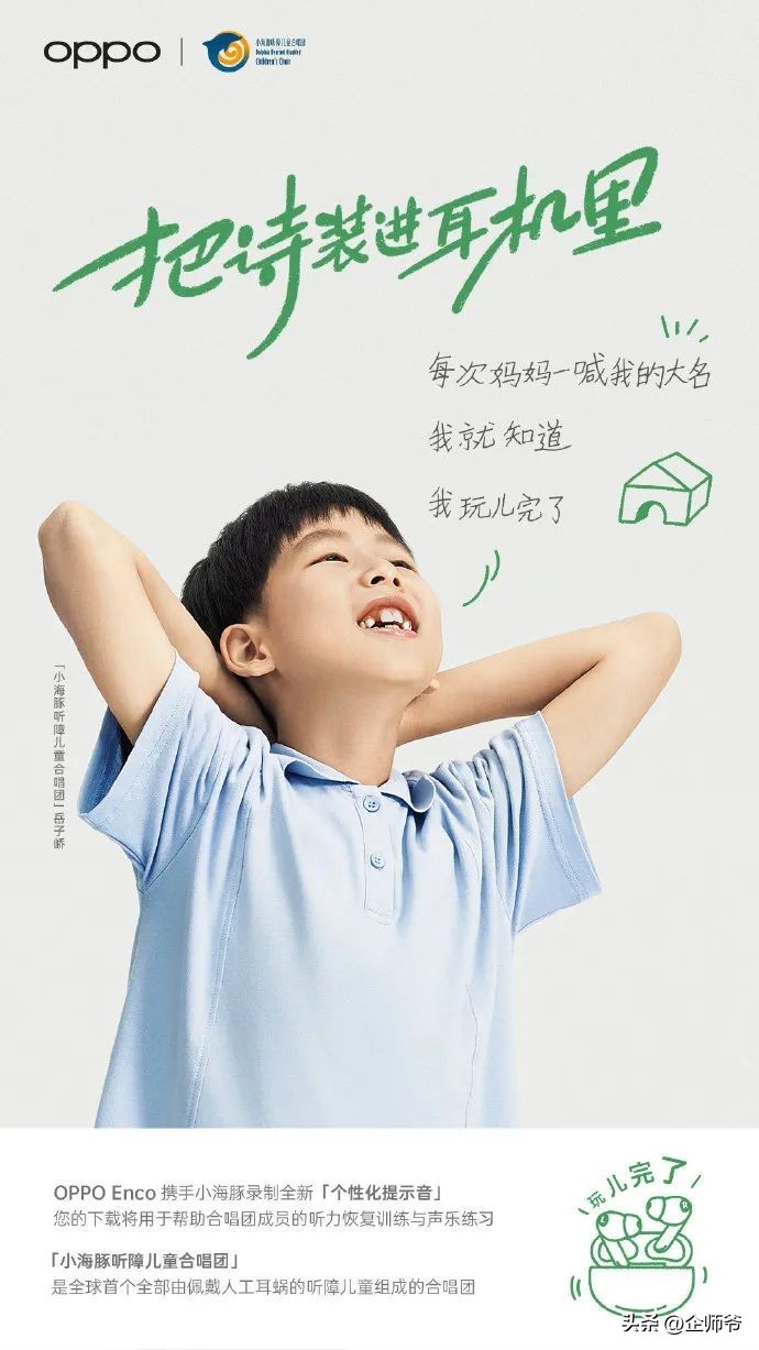 品牌创意文案,高逼格的品牌合作文案