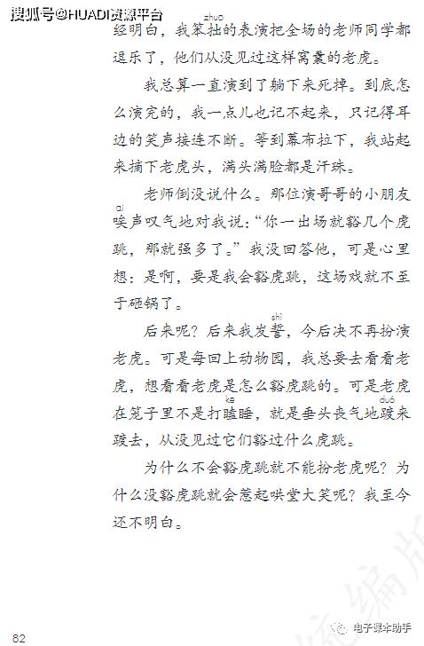 2022四年级下册语文电子版课本,四年级上册语文2021一2022期末卷