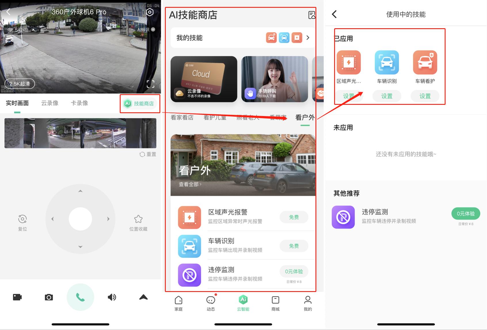 ai智能300万4g声光警戒球机,300万4g360度自动巡航室外球机