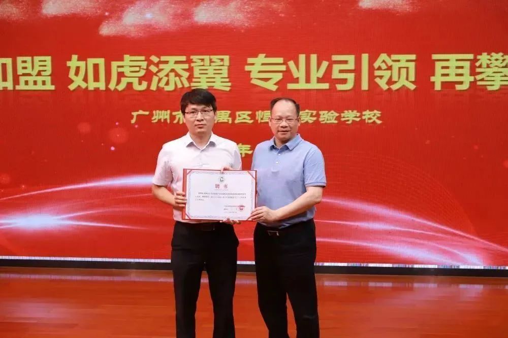 名师加盟，如虎添翼！恒润实验学校召开全体教职工大会