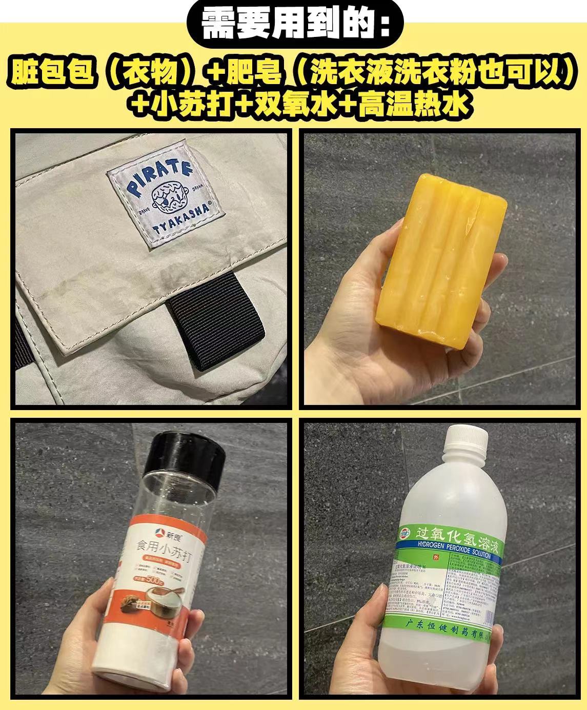 鞋子去污妙招风油精,风油精弄在鞋子上怎么去除