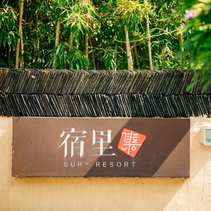 莫干山民宿天花板体验之旅,藏在莫干山间的民宿真的太美了