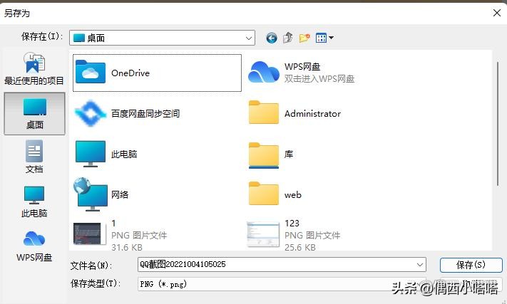 电脑截图工具只能截图不能保存了,电脑截图怎么任意截图