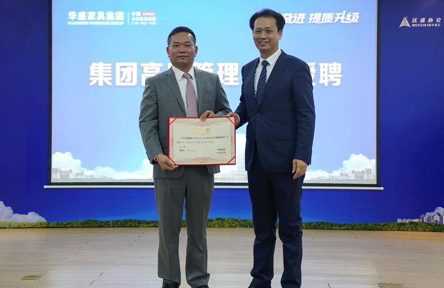 华盛家具集团年会,华盛家具集团工作日程