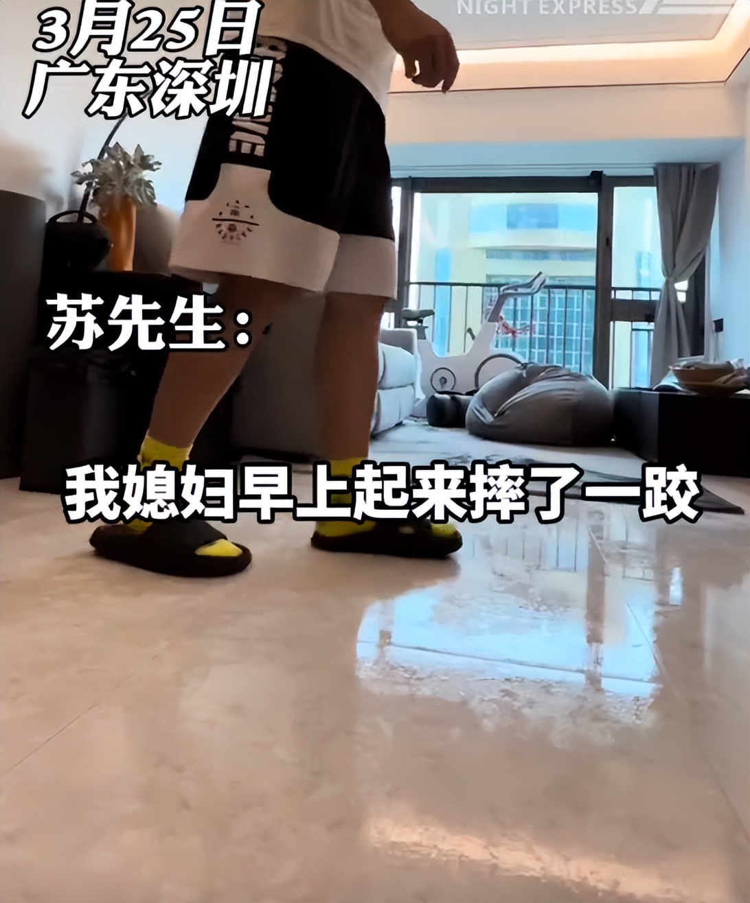 广东深圳，回南天睡前忘关窗户，在家夫妻互相搀扶走路太搞笑了