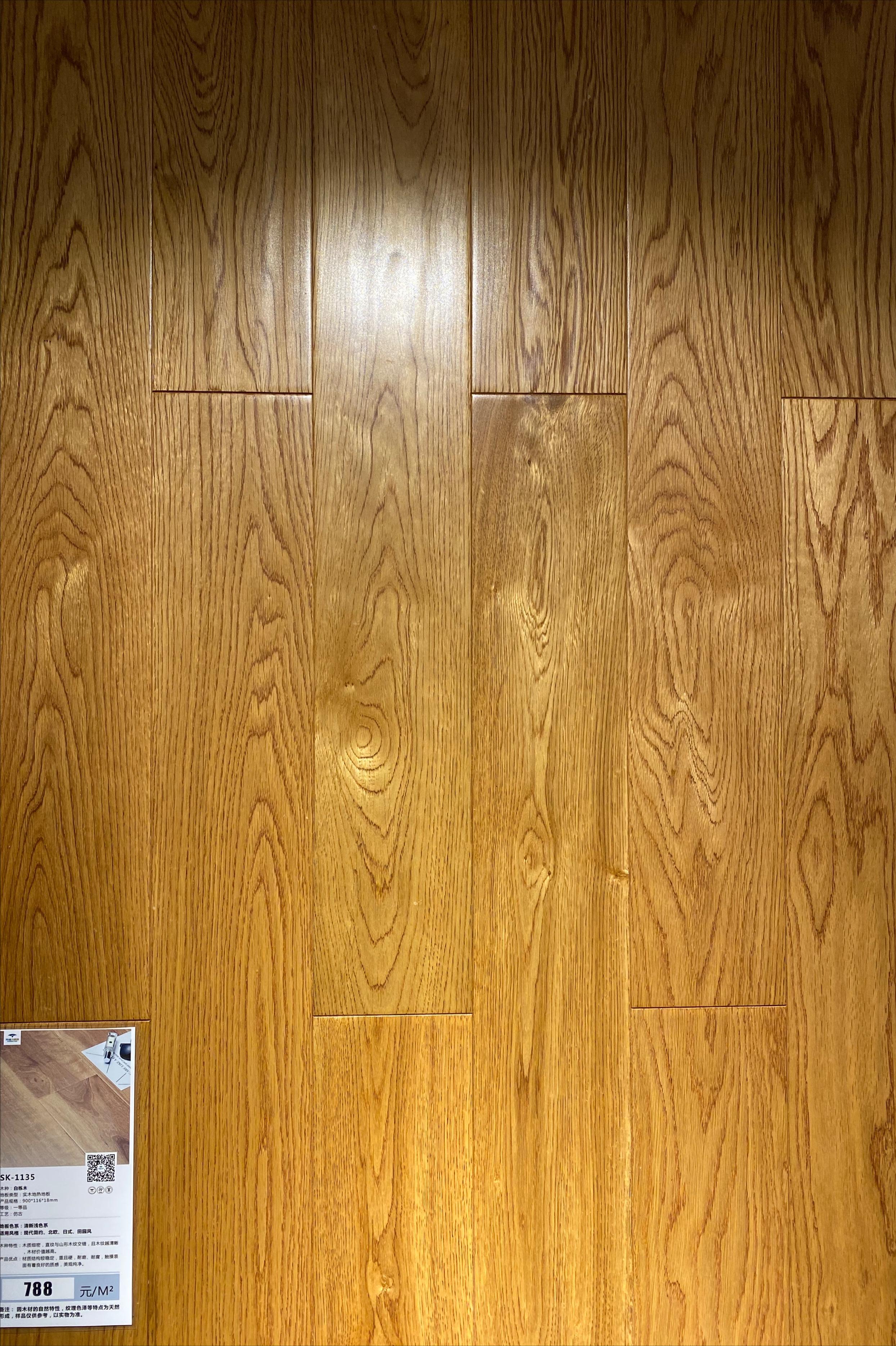 实木地板各种材料简介