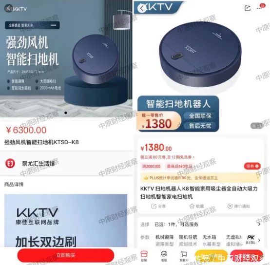 警惕！聚尤汇商城“众筹”模式下的资金盘*局骗**