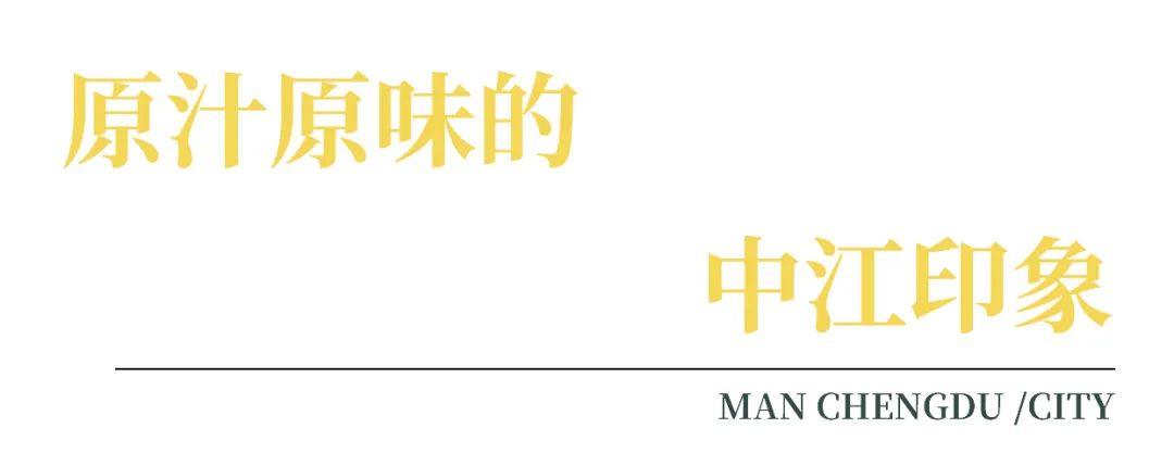 德阳中江县美食店,美食中江