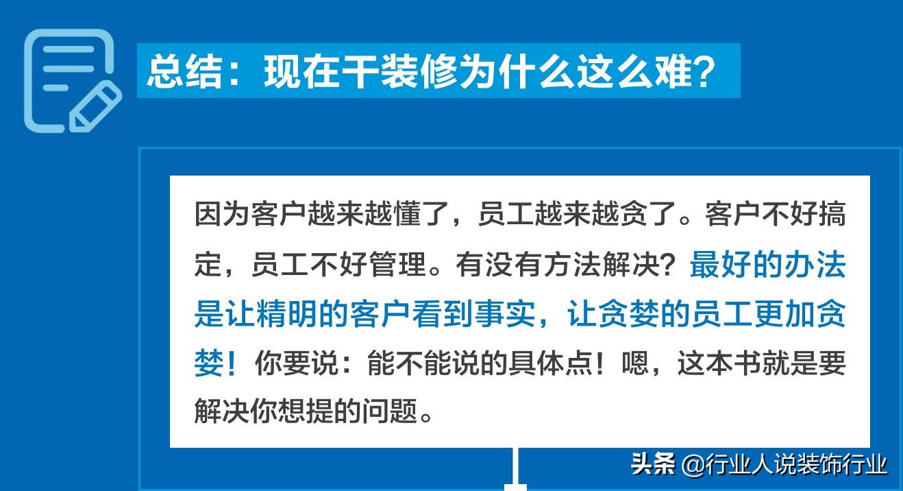为什么装修越来越难做,装修施工为什么那么难