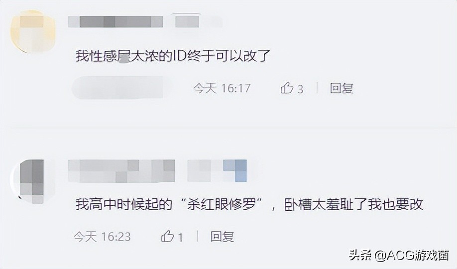 淘宝账号终于可以改名！和羞耻的ID说再见，网友戏称：重新做人
