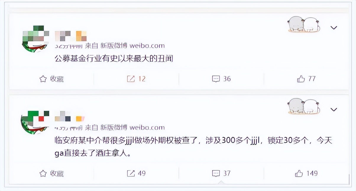 场外期权对股票的影响 (多位基金经理因操作场外期权被查)