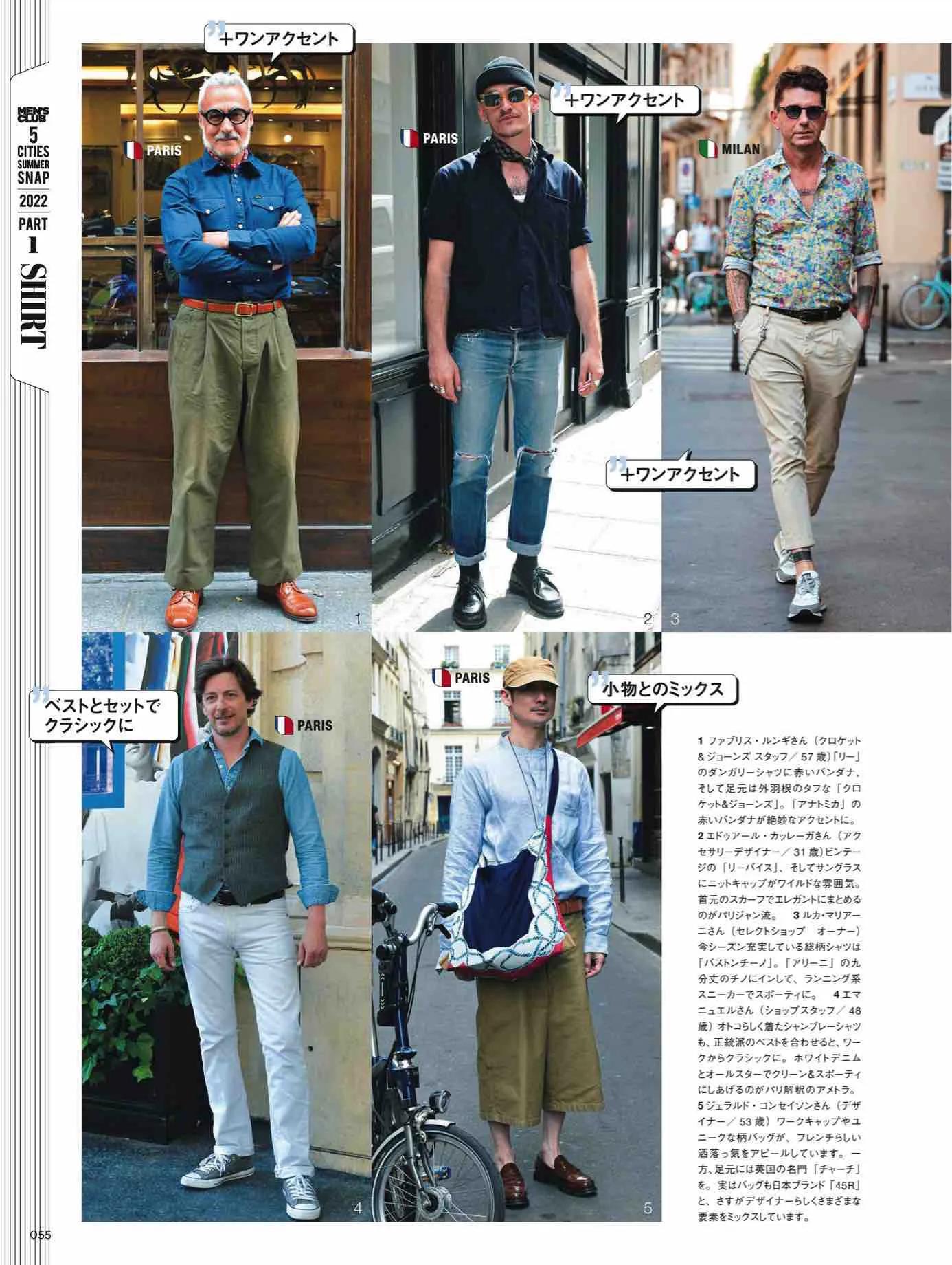 日本时尚杂志,日本时尚杂志2022四月刊