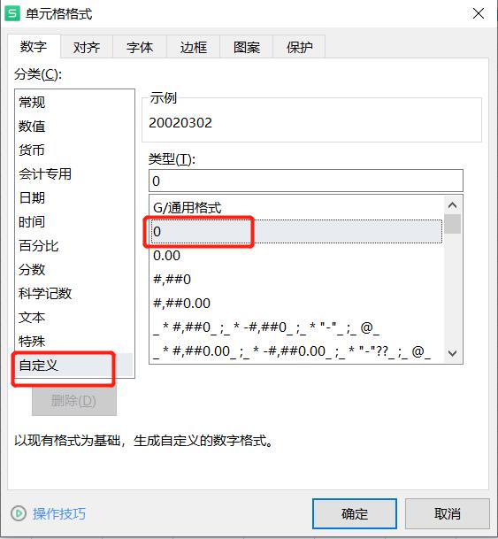 怎样用excel修改图片上的日期,excel表格修改日期成乱码数字