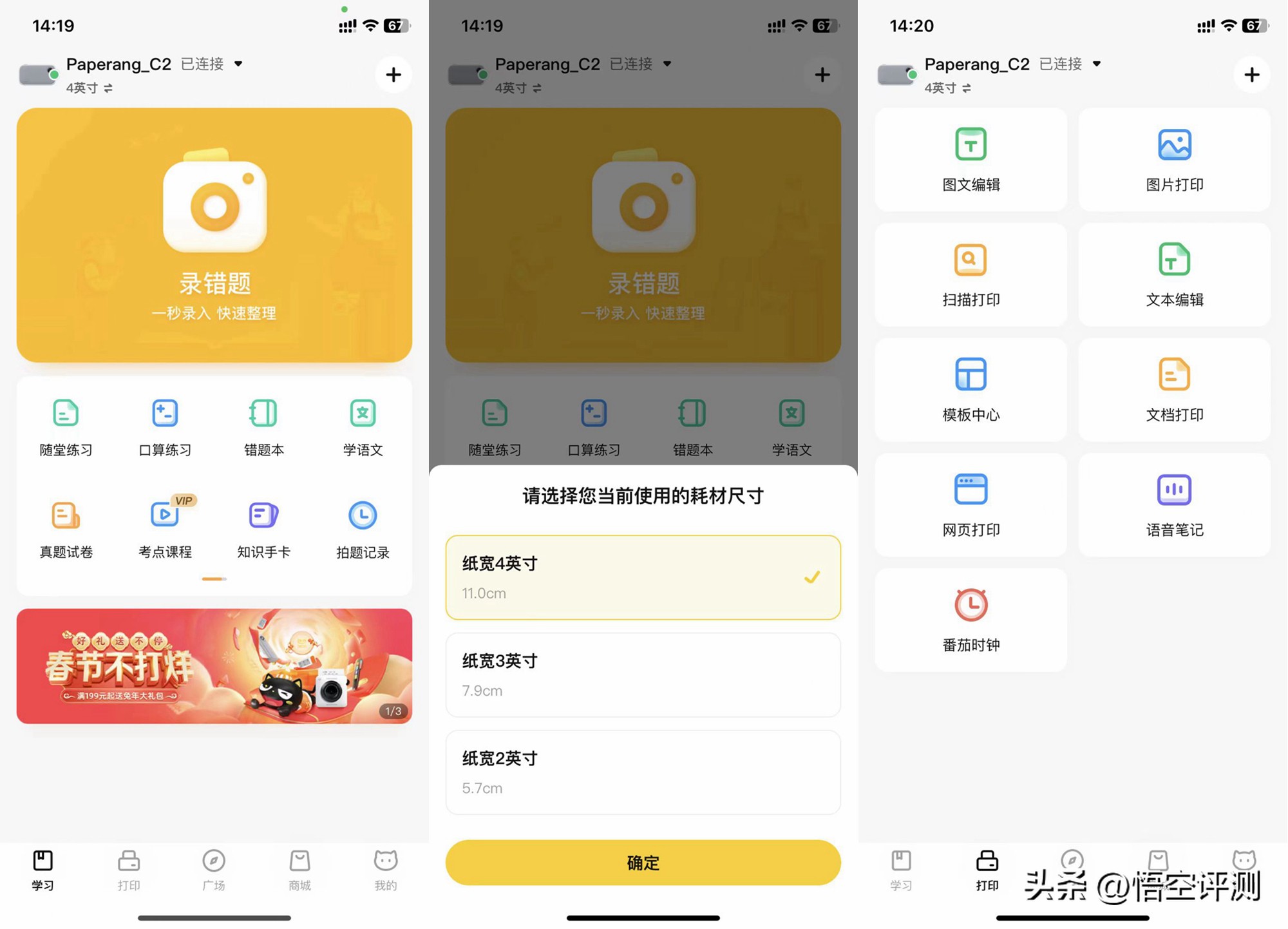 错题打印机打印照片测评,可拍照错题打印机推荐测评