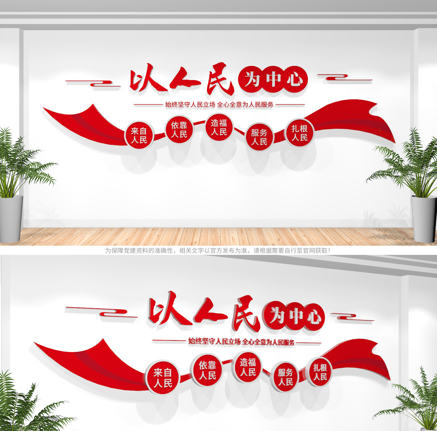 党建标语2023最新高清,2023党建文化标语