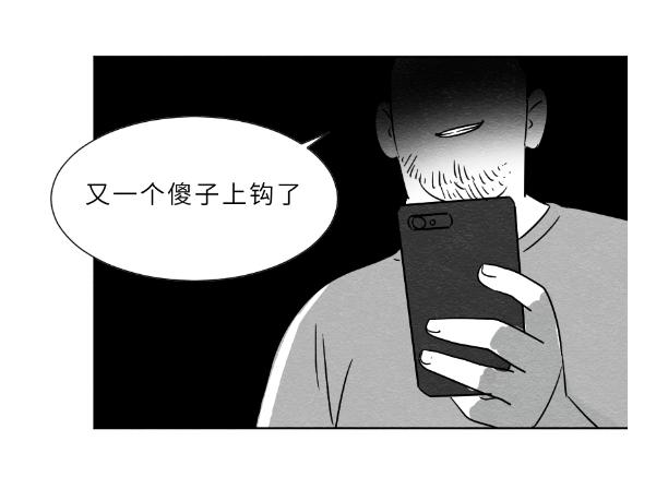 “裸聊”究竟给你带来了什么