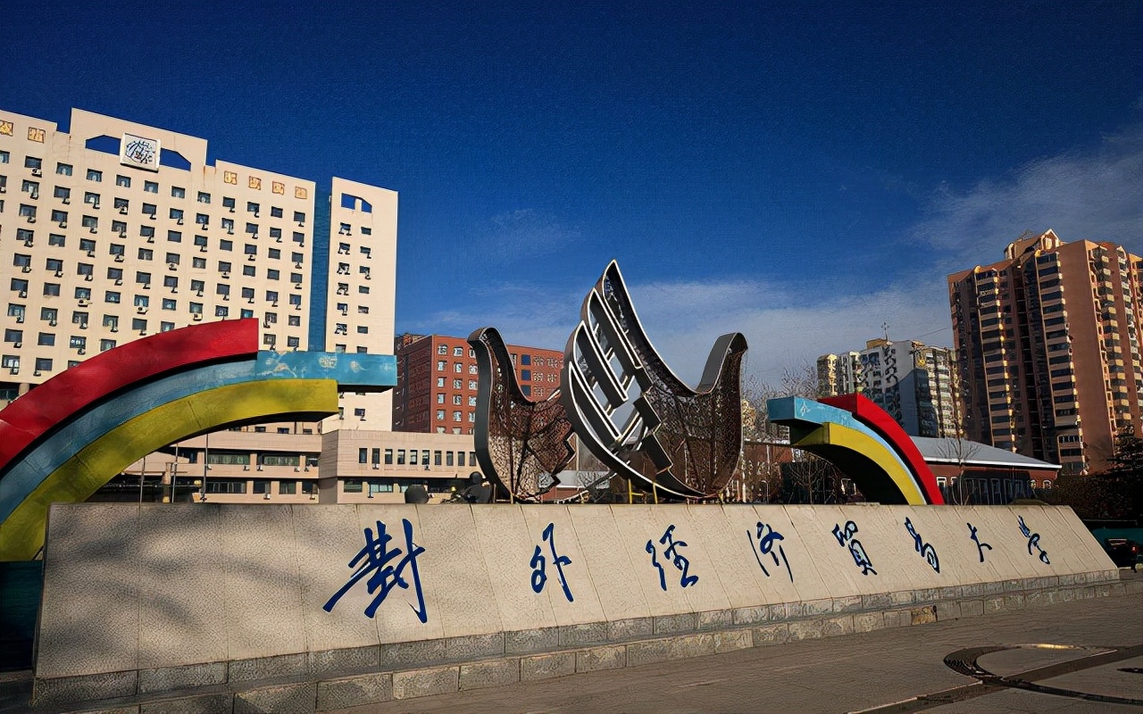 开设财务管理的院校,开设证券投资学