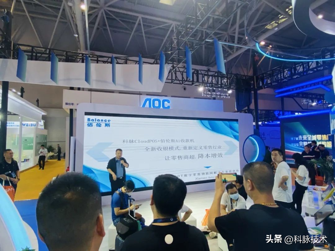科脉发布云帆智慧零售平台,科脉智慧门店