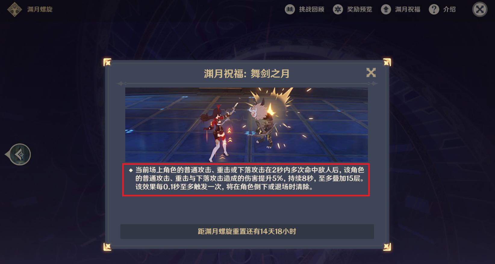 原神深渊最新12层阵容推荐,原神新深渊112层